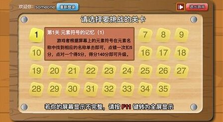 别人家的寒假作业!重庆某中学让学生玩网游