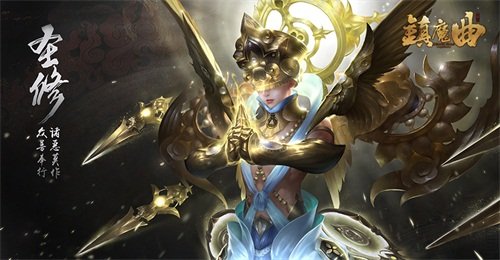 明日首部资料片开测!《镇魔曲》十重豪礼倾情巨献
