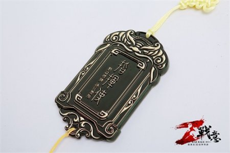 敕造腰牌通行无阻 战意大明限量腰牌周边曝光