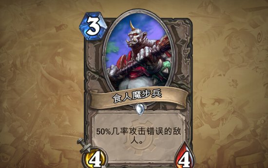 炉石传说中的五大错觉:说的就是你!