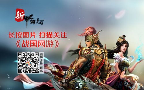 黄金战甲出击!《新战国英雄》今日新服王者出征