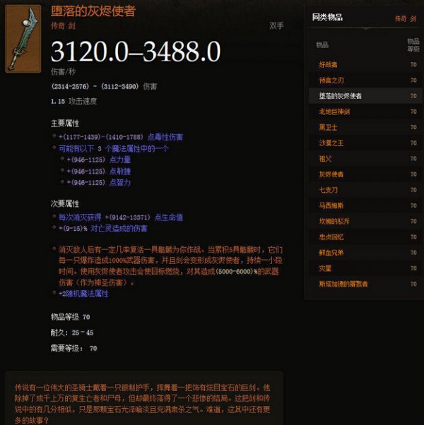 暗黑3趣味盘点:十大“然并卵”传奇物品特效