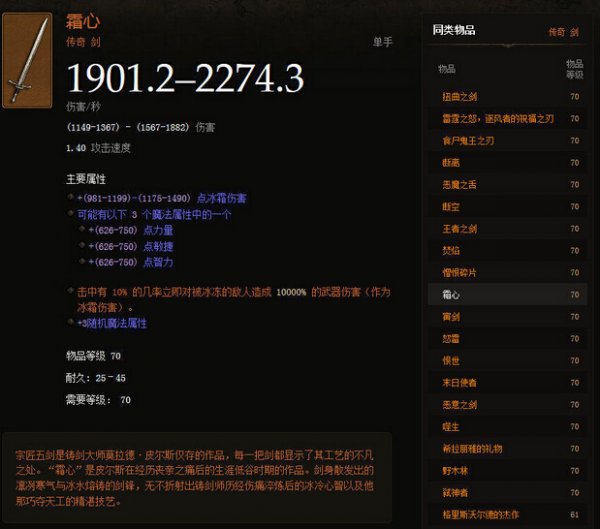 暗黑3趣味盘点:十大“然并卵”传奇物品特效