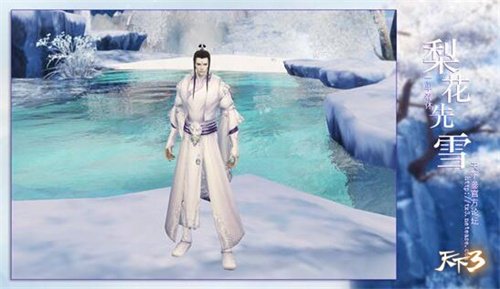 《天下3》首款半自定义称谓由你决定!