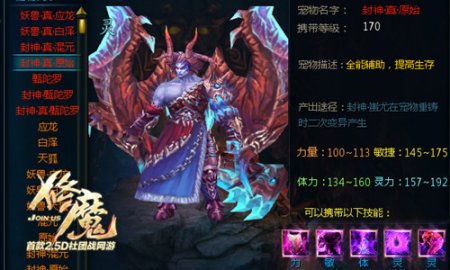《修魔》全新B版本 等你来战!