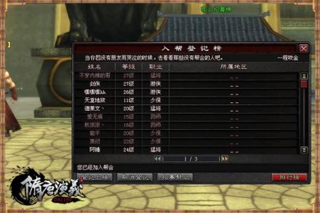《隋唐演义OL》新服开启 谈笑间创皇图霸业