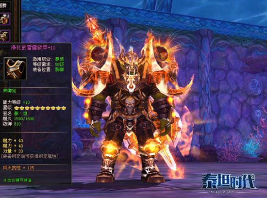 《泰坦时代》2.20新服全开 新资料片前瞻