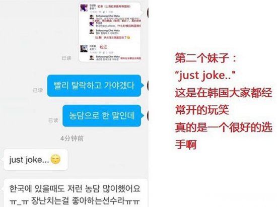 LOL韩援希望被淘汰?翻译表示只是玩笑