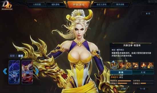 王者评测:新游《D10》版本强势英雄推荐