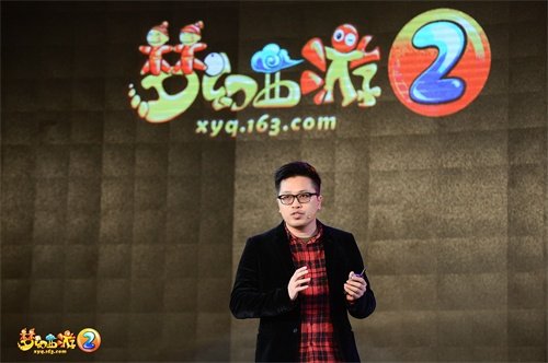 《梦幻西游2》互通版嘉年华首曝 系列产品发布