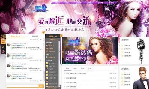 约吧!3D社交网游《幸福人生》首测
