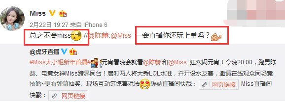 一场游戏引来百万人围观加雷军的支持!