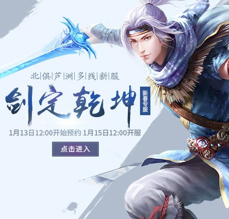 《新大话3》开回归专服,美猴王神兽等你来拿