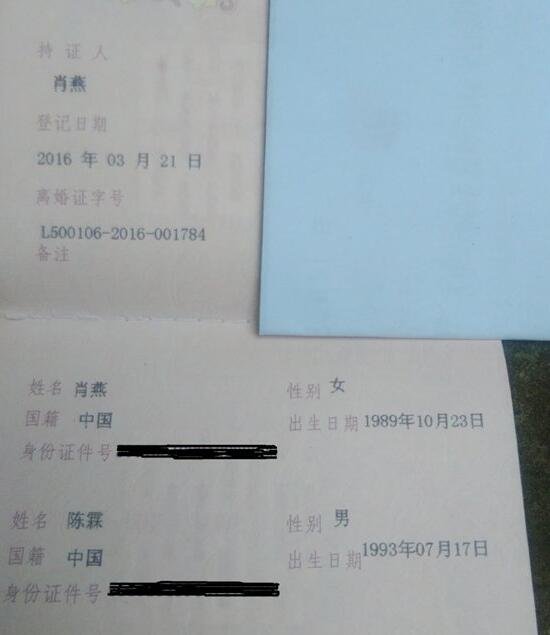 离婚门女主现身:我只爱电竞!让您贱笑了