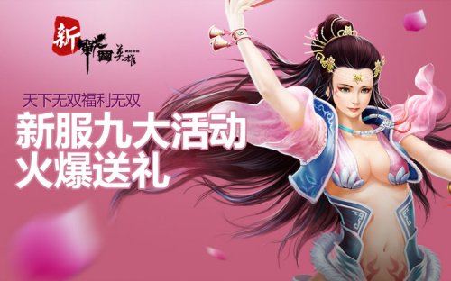 黄金战甲出击!《新战国英雄》今日新服王者出征