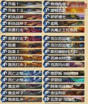 炉石传说本周乱斗:大块头有大智慧!