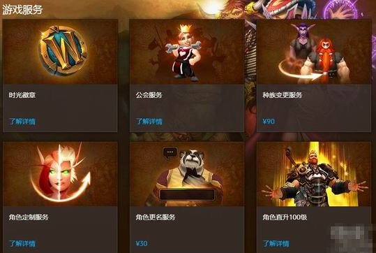 暴雪游戏或免费化:计时/买断制成过去式?