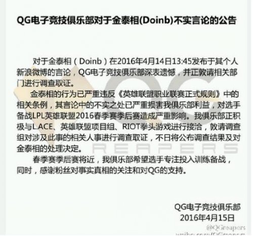 人数凑不够?LPL季后赛QG缺人直接判负