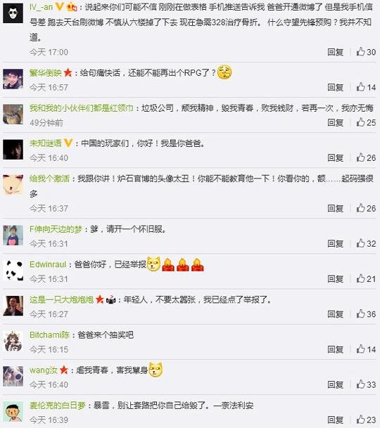 暴雪开通微博 网友留言:毁我青春 害我单身