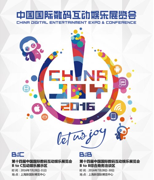 三大创新,告诉你今年的ChinaJoy有何不同?