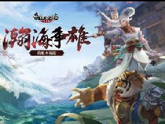 瀚海争雄 大话2免费版跨服夺岛战报名火热进行