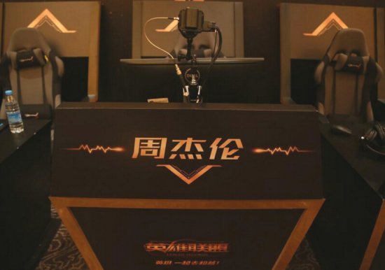 夜间探营!周杰伦薛之谦LOL直播场地曝光