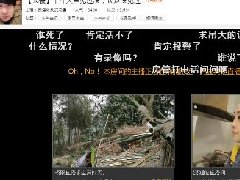 斗鱼TV主播直播抓鱼出事:被水冲走生死未卜