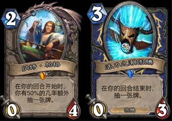 炉石传说盘点:那些卡牌效果相似的随从们