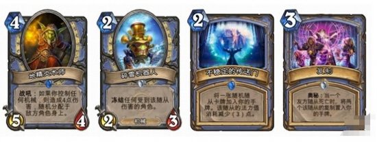 炉石未来重大改动:卡牌超过两年将退役?