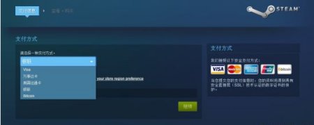 Steam移除支付宝付款方式 再无法愉快剁手