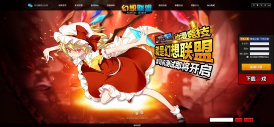 动漫竞技《幻想联盟》全新超首燃破三测!