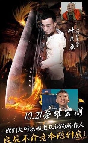 真相:林子聪并不一定是游戏广告视觉污染之王