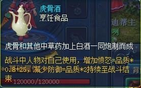 论《画江山》中的天下美酒 对酒当歌问几何