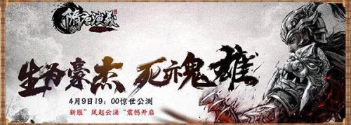 激情无限《隋唐演义OL》帮战持续升温