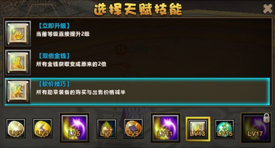 《幻想联盟》8V8圣杯之战谁主沉浮!