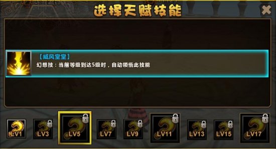《幻想联盟》8V8圣杯之战谁主沉浮!