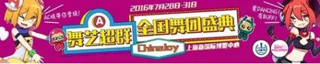 ChinaJoy超级联赛启动,三大城市上演巅峰之战