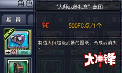《大冲锋》新版本明日来袭 匹配对战冲冲冲!