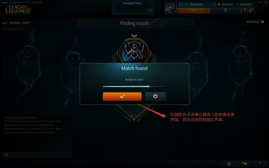 LOL排位必看:预选位排位模式图文教程