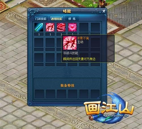 细说《画江山》夫妻技能 同舟共济情意难当