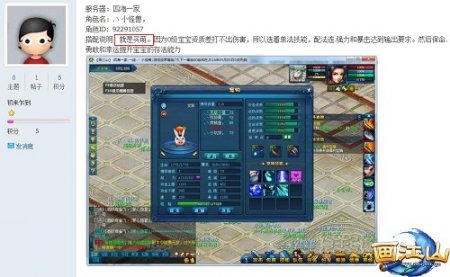 快报!“二师兄”在《画江山》被玩坏了