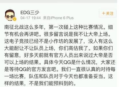 人数凑不够?LPL季后赛QG缺人直接判负