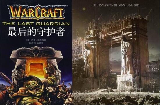 魔兽电影的背景故事你知道几个?