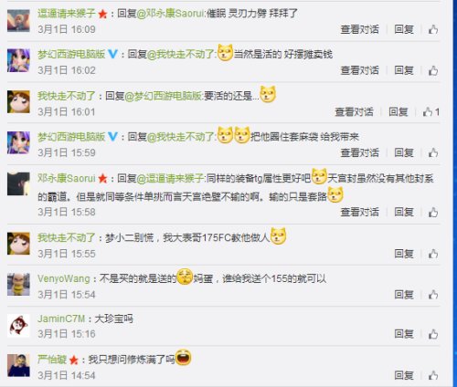 《梦幻西游》电脑版代言人林更新引万千粉丝追捧