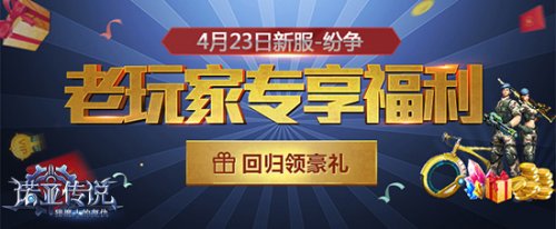 全新智能GvG系统《诺亚传说》4.23新服