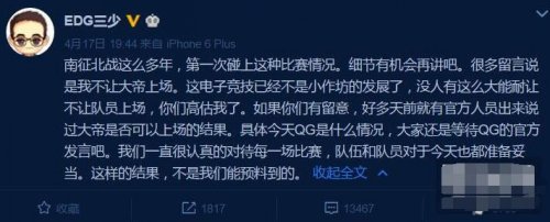 又一波?QG战队弃权事件还原 LPL赛区再陷风波