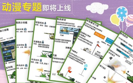 《最后一炮》4.29新版本前瞻:亮点玩法曝光