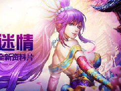 《问道:西域迷情》任务体系迎新变革 新资料片