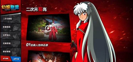 动漫竞技《幻想联盟》全新超首燃破三测!