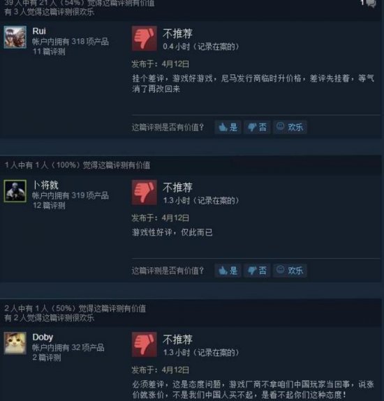 《黑魂3》Steam国区涨价遭差评 只因涨价